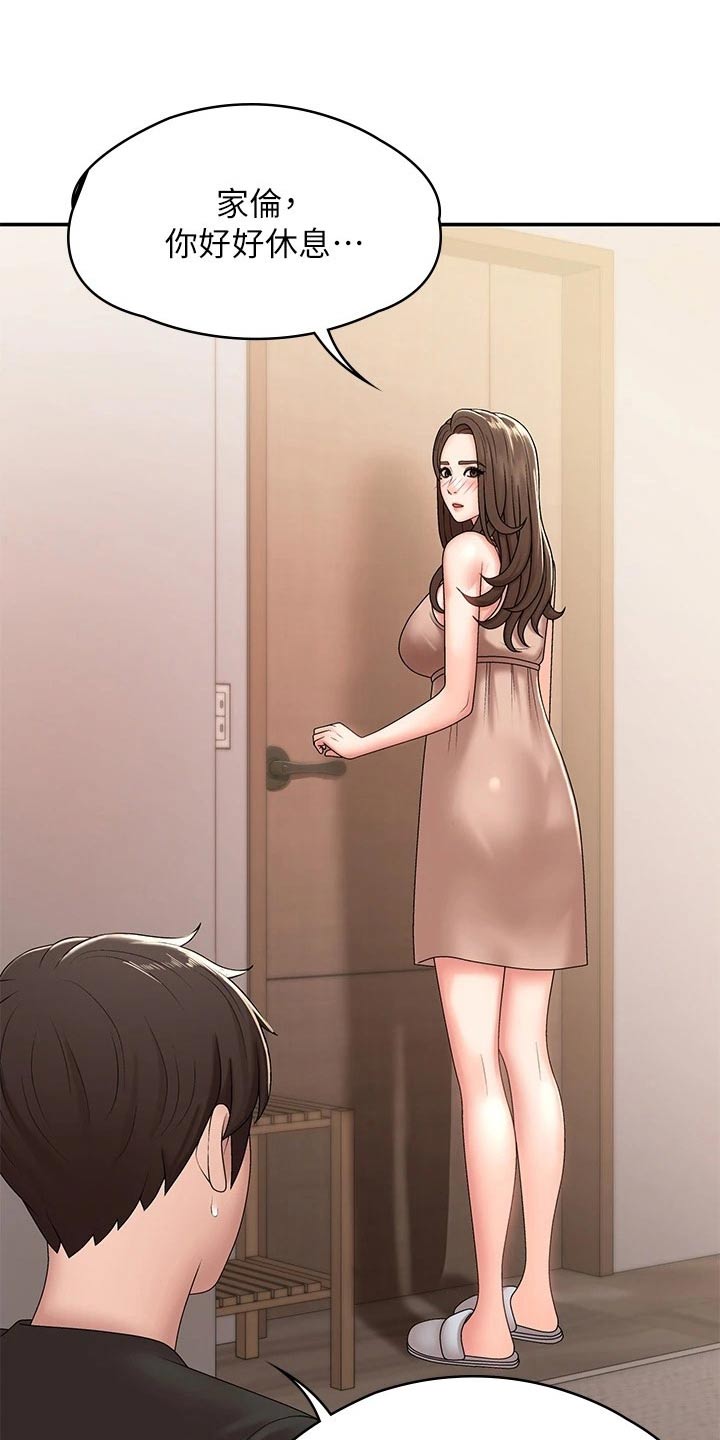 青春时节全文漫画,第20章：保持距离2图