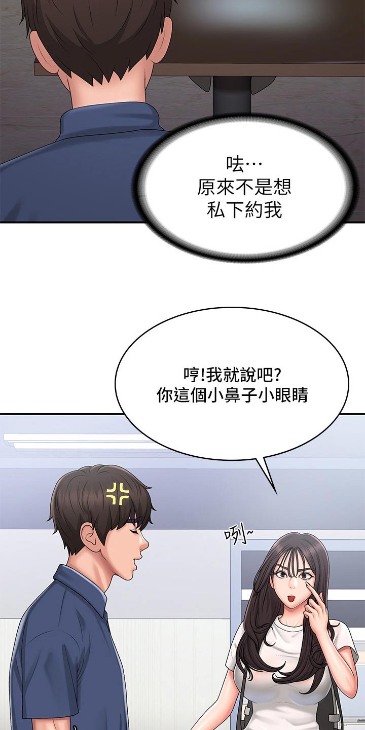 青春时节全文漫画,第48章：心酸2图