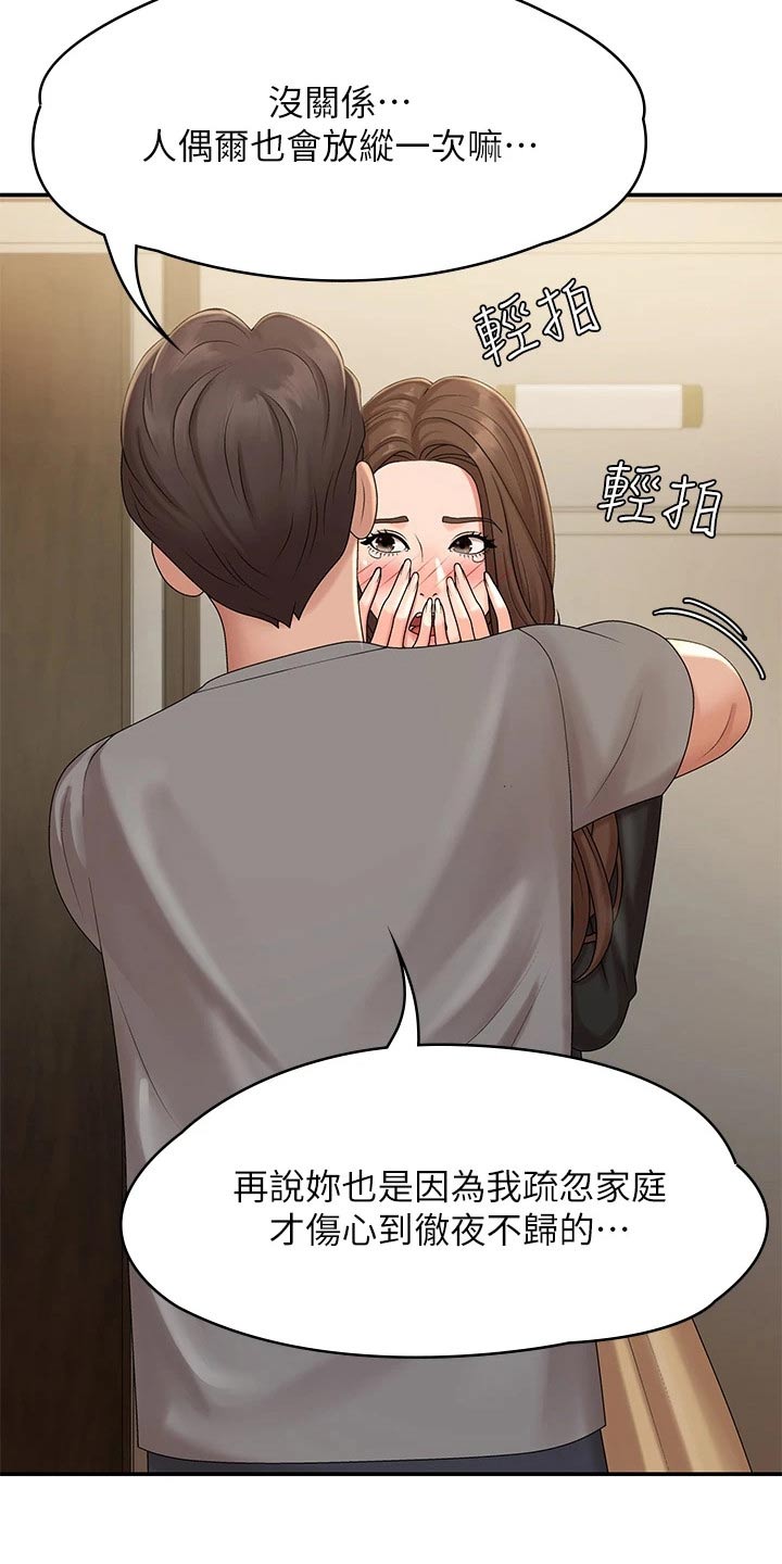 青春时节漫画,第33章：出去玩1图