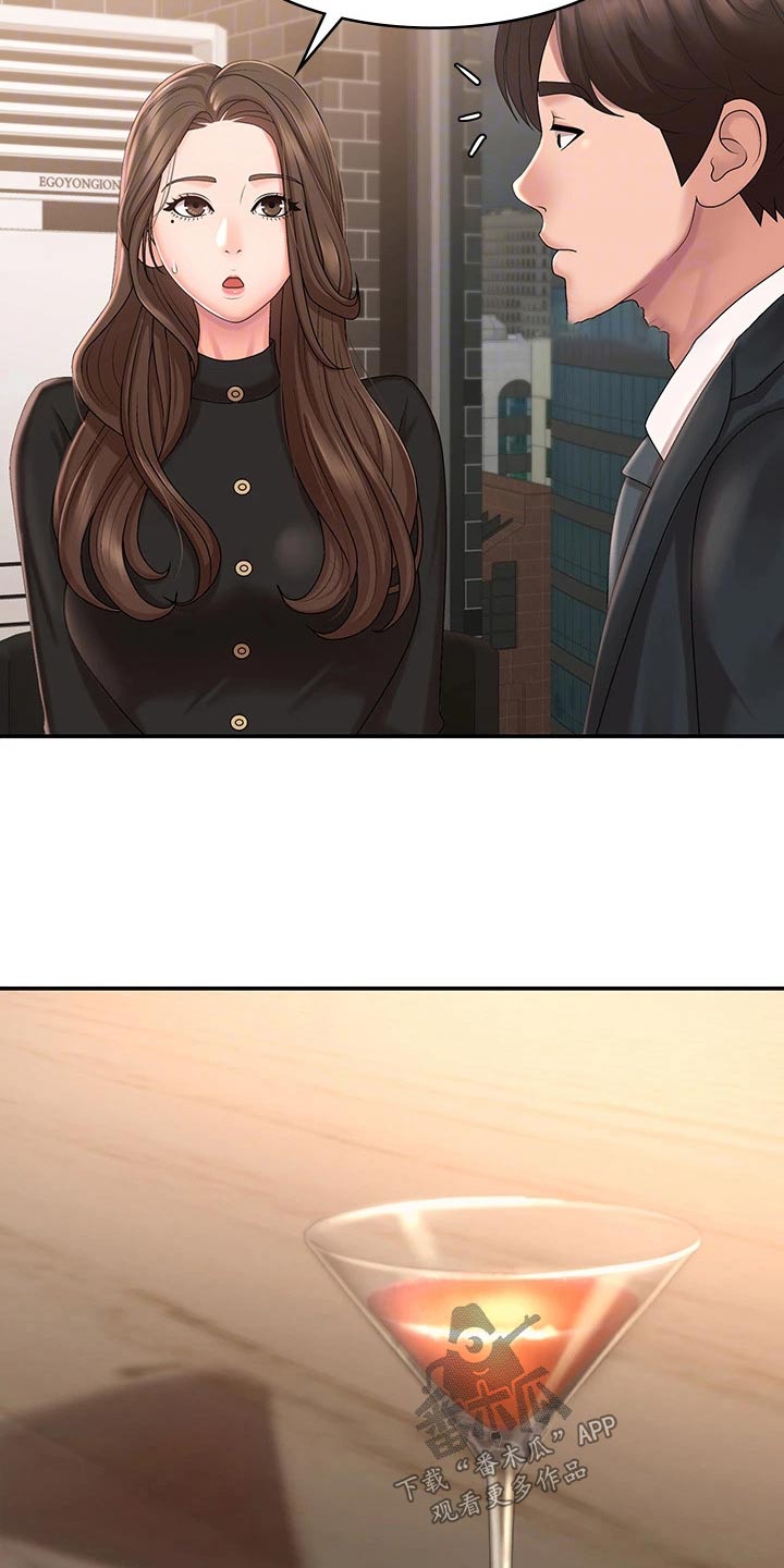 青春时节漫画,第30章：不小心2图