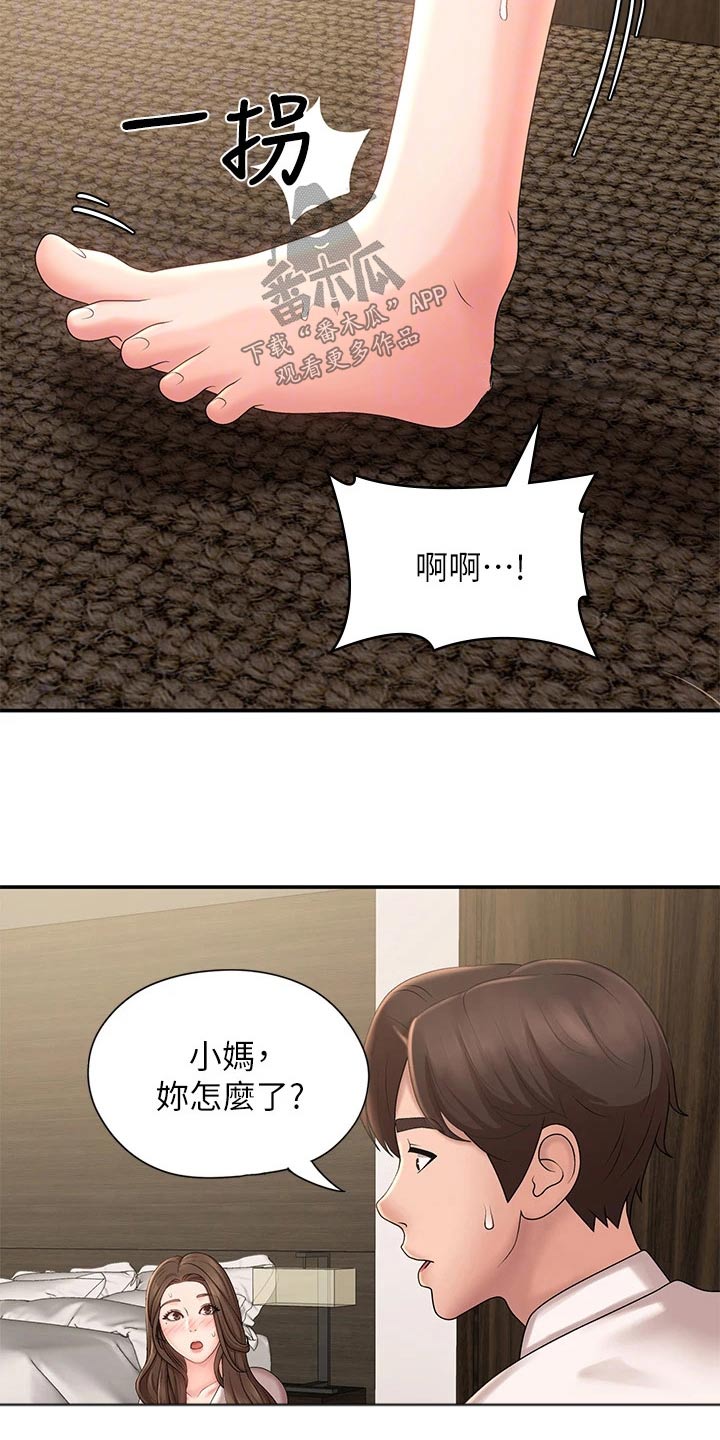 青春时节漫画,第31章：扭伤1图