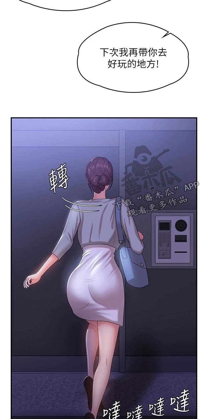 青春时节漫画,第17章：尴尬2图