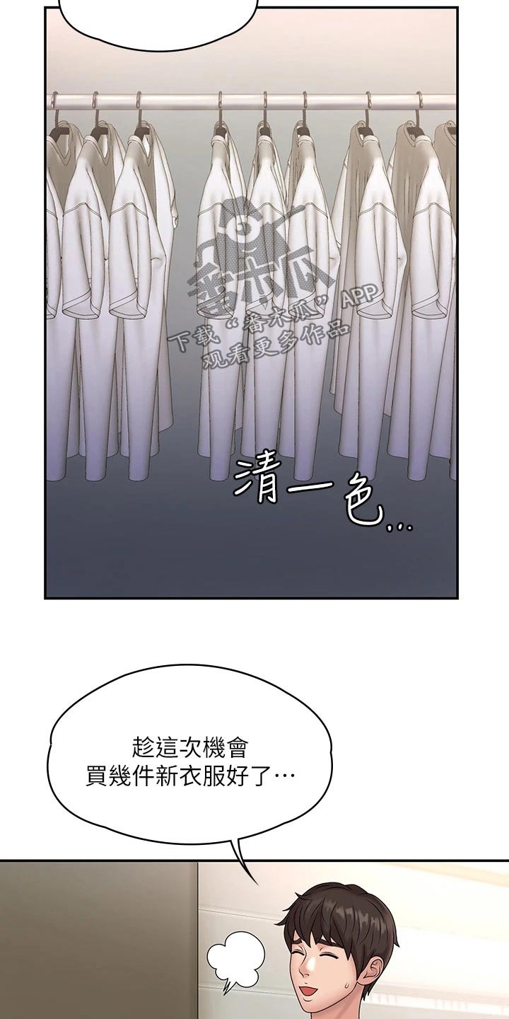 青春时节漫画,第14章：约会2图
