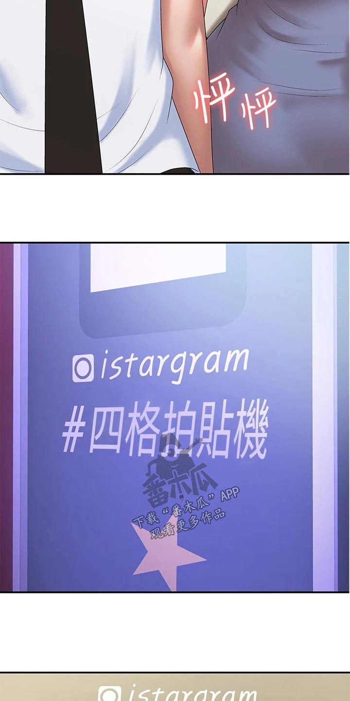 青春时节漫画,第22章：结婚宴2图