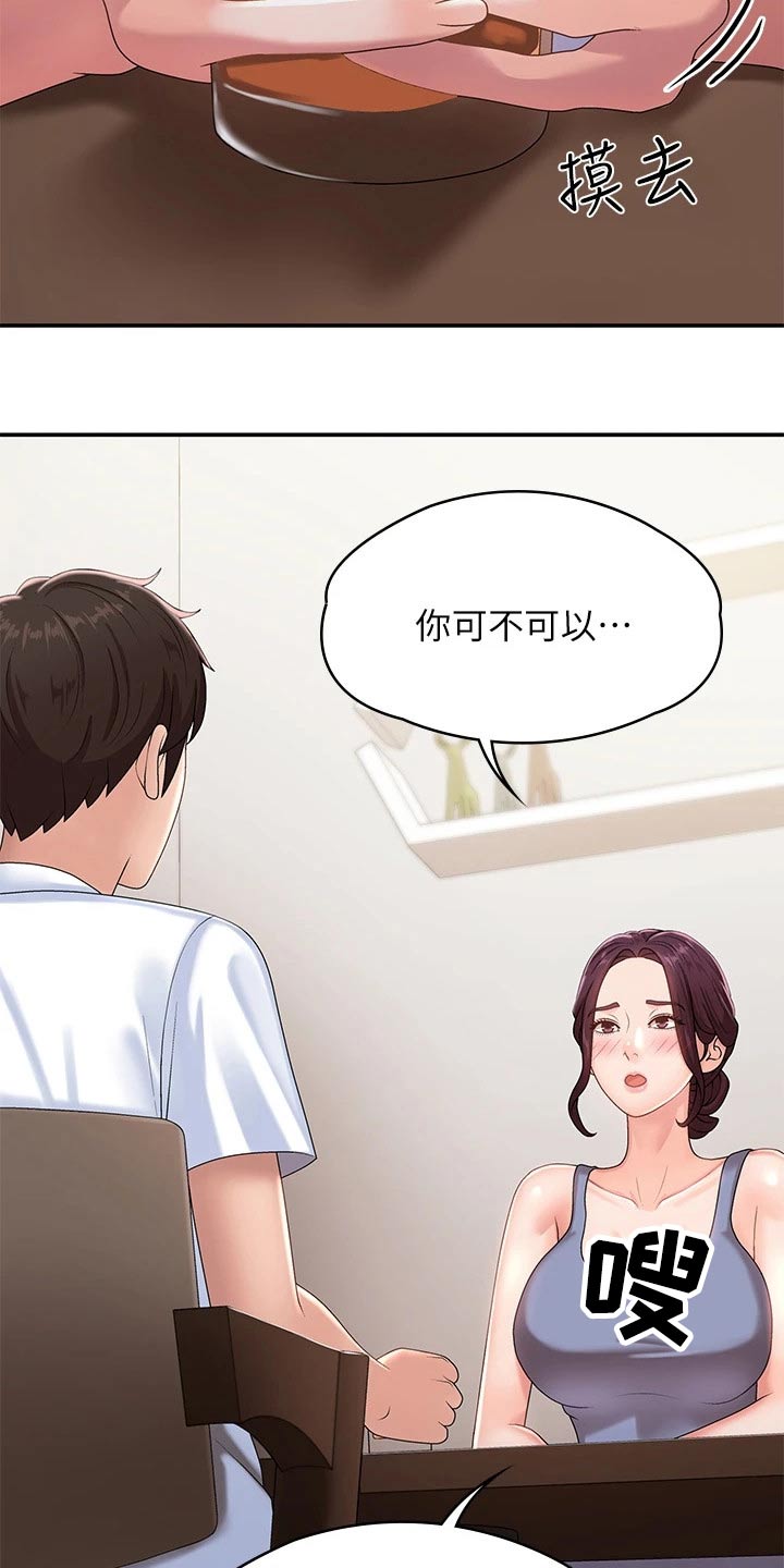 青春时节漫画,第22章：结婚宴2图