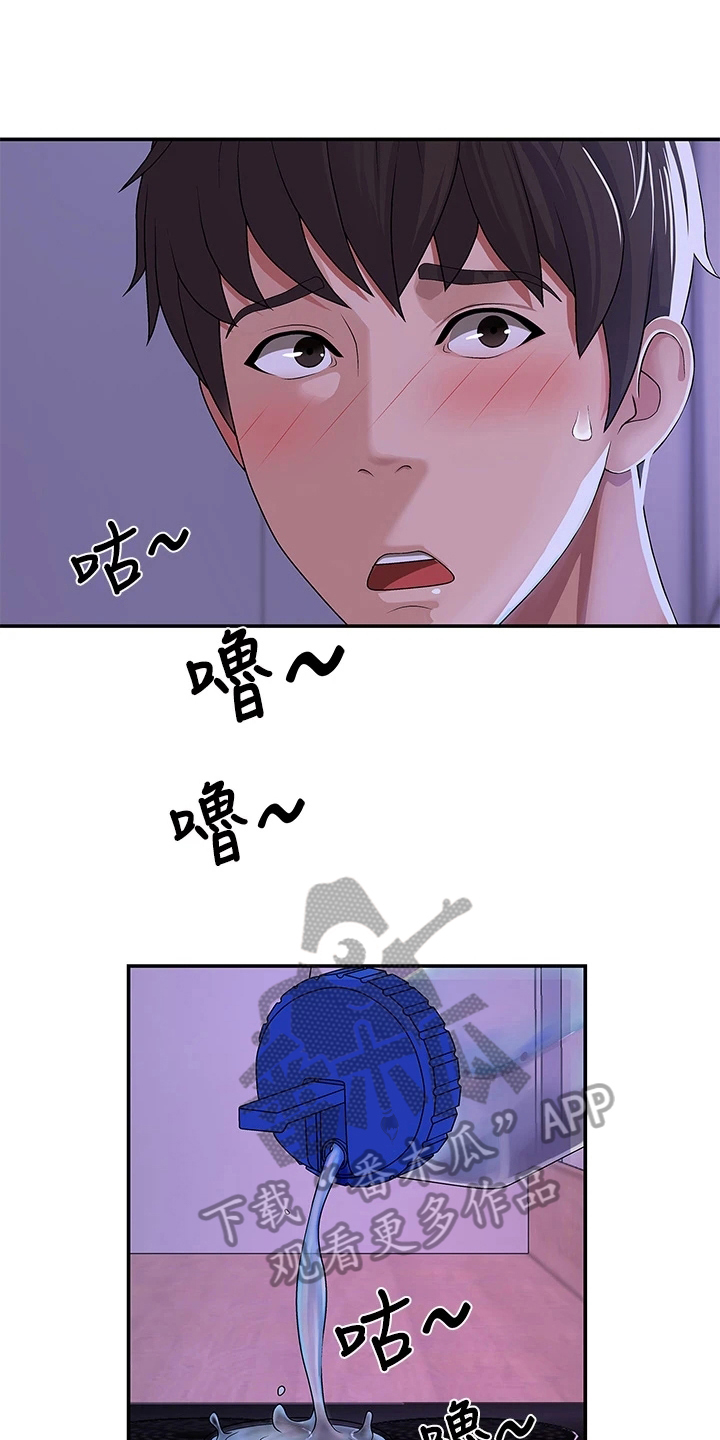 青春时节漫画,第9章：帮忙1图