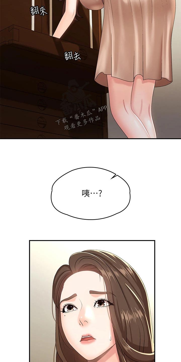 青春时节漫画,第25章：尴尬1图