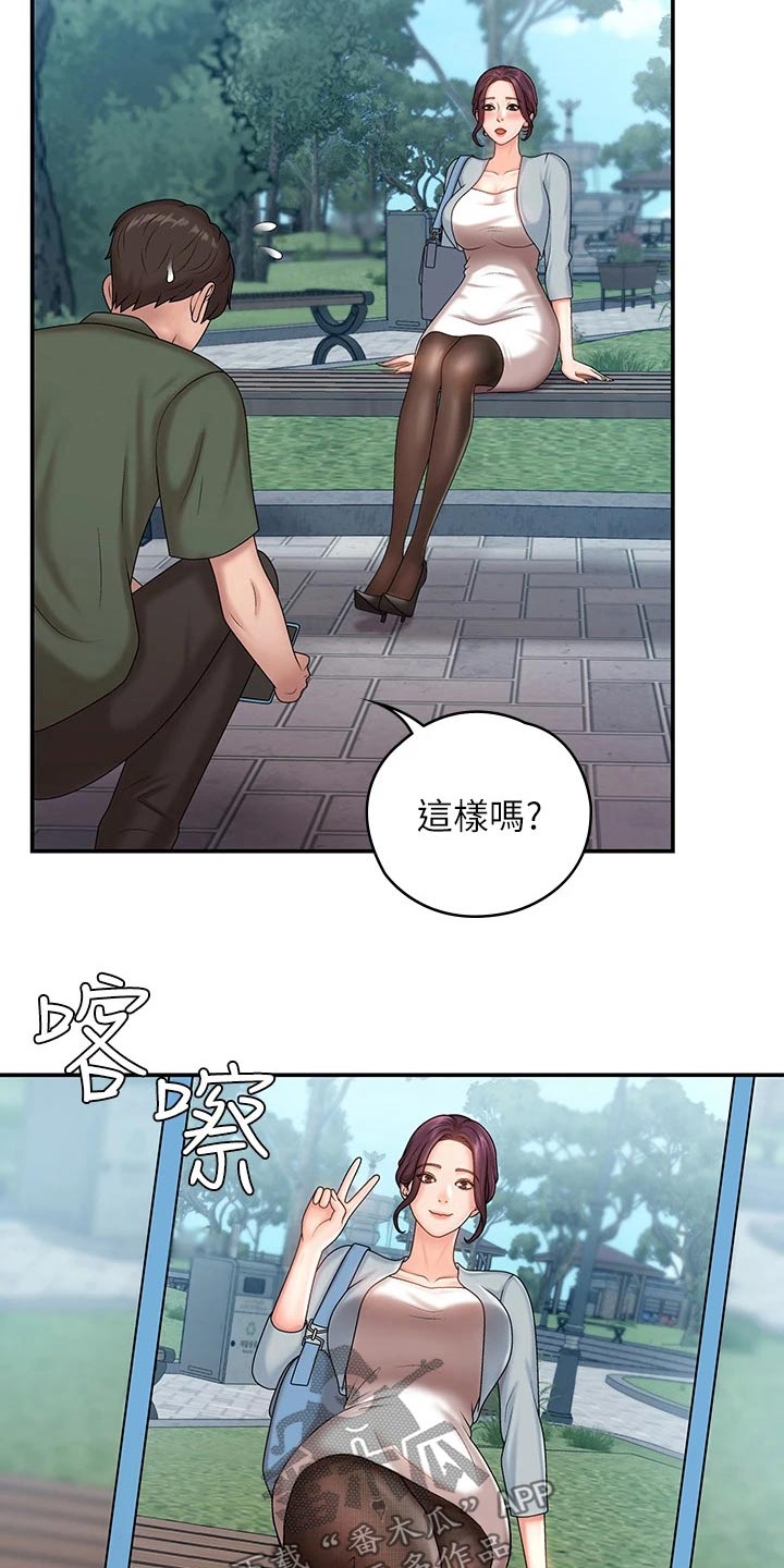 青春时节漫画,第15章：甜蜜2图