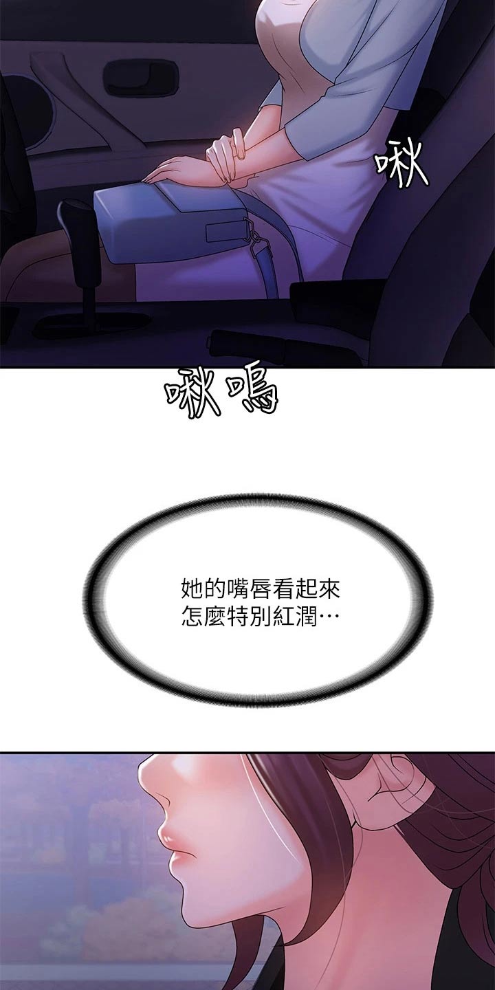青春时节漫画,第15章：甜蜜2图