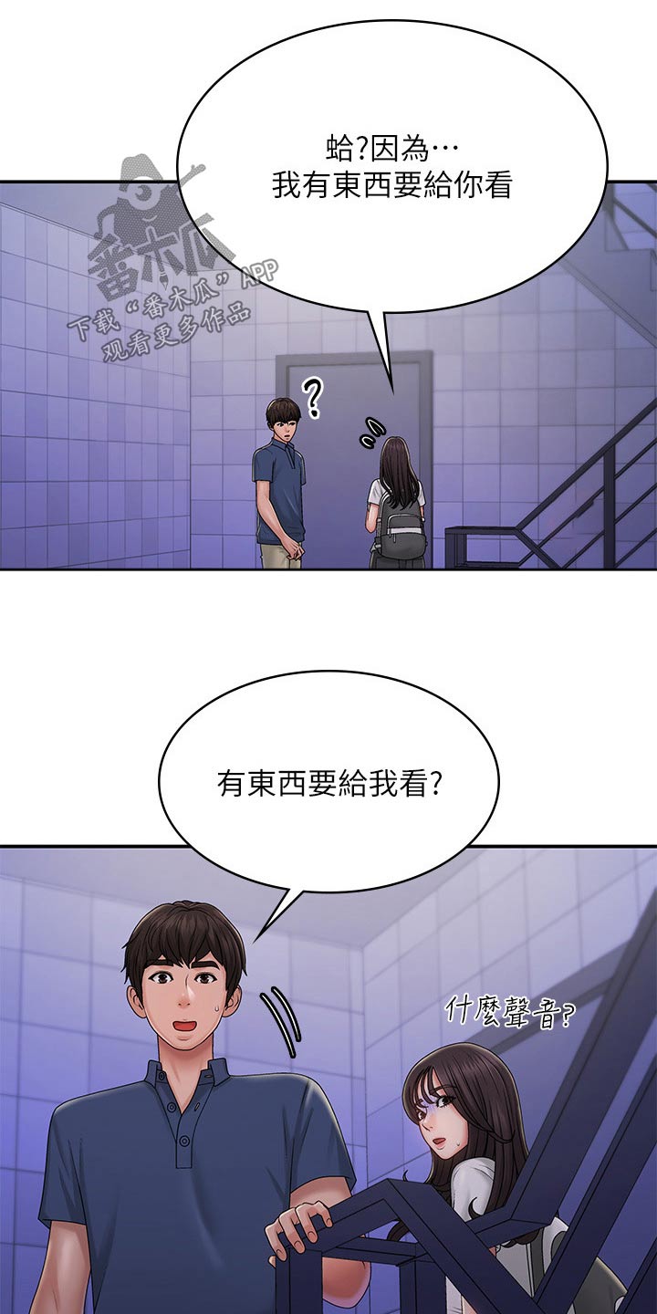 青春时节漫画,第49章：尴尬1图