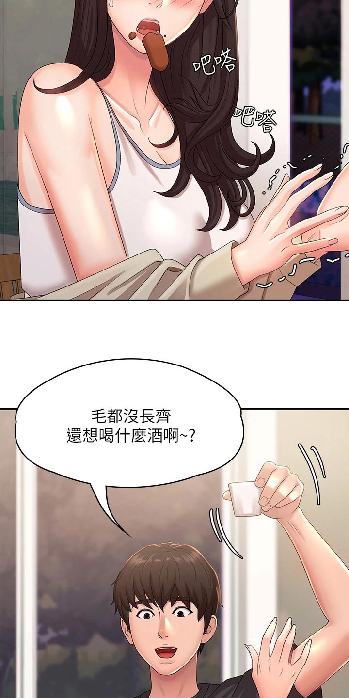 青春时节漫画,第34章：陪你2图