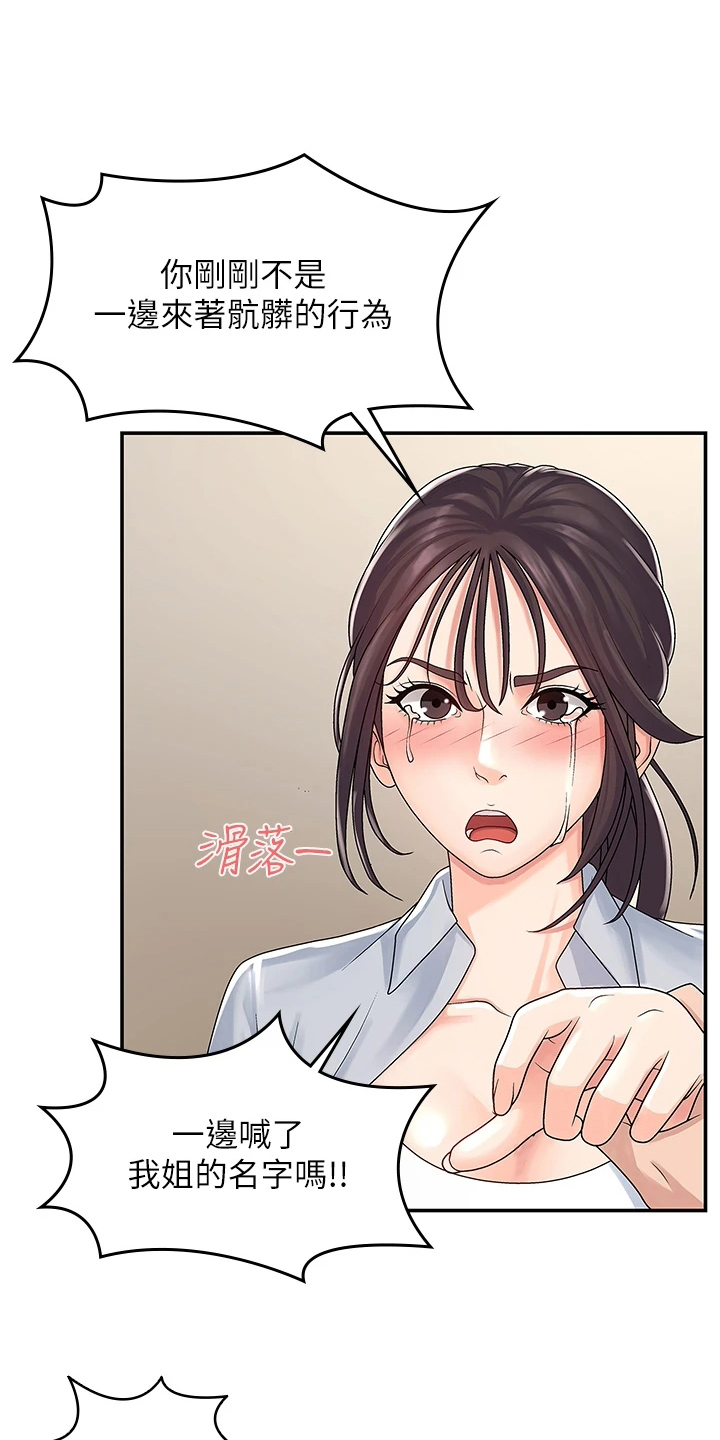 青春时节漫画,第4章：挨打1图