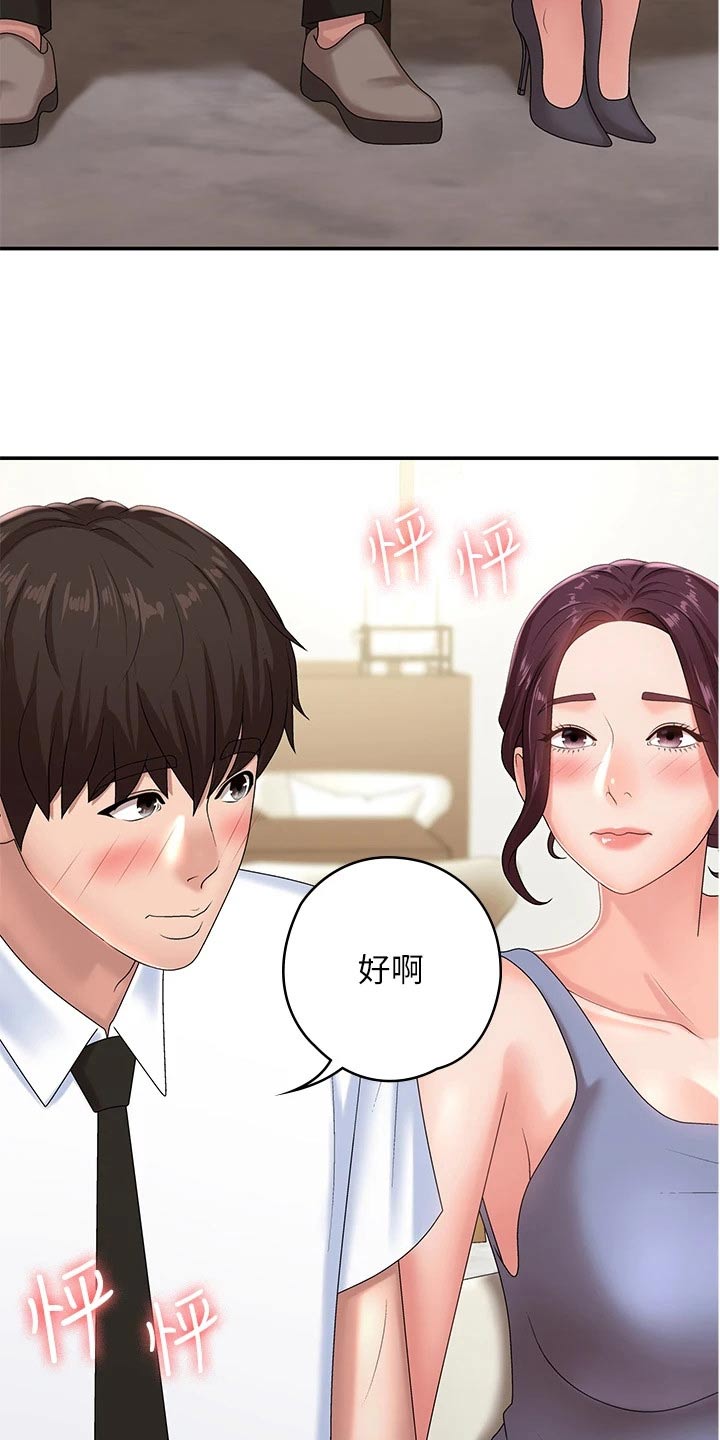 青春时节漫画,第22章：结婚宴1图
