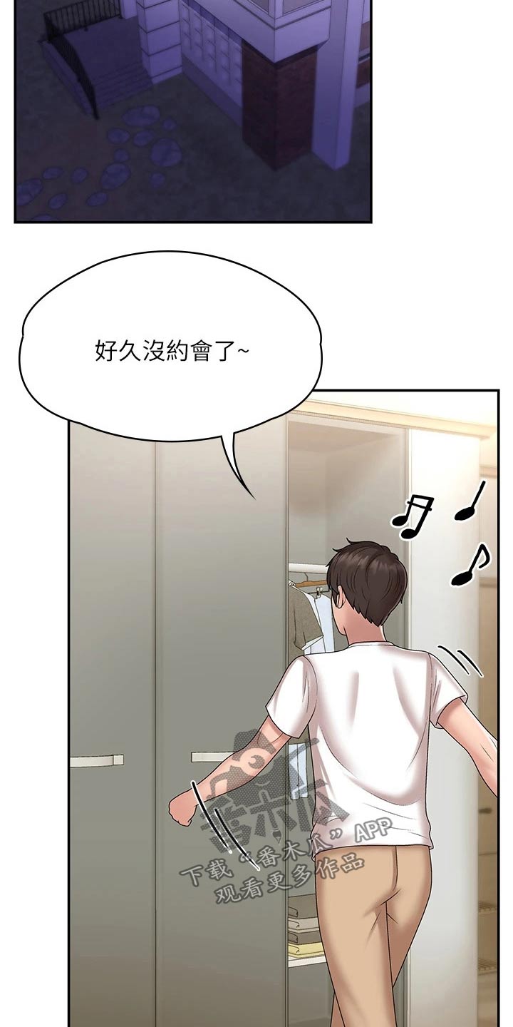 青春时节漫画,第14章：约会2图