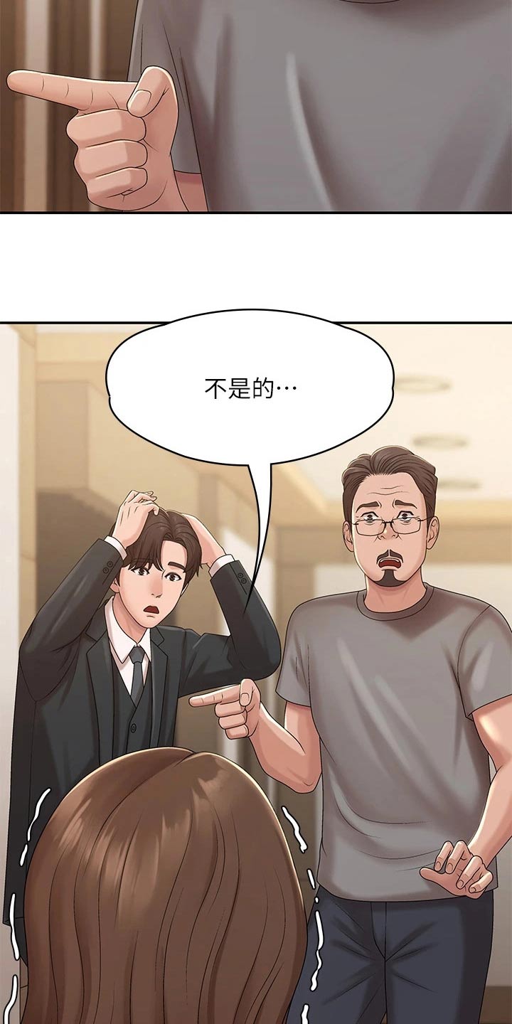 青春时节漫画,第33章：出去玩2图