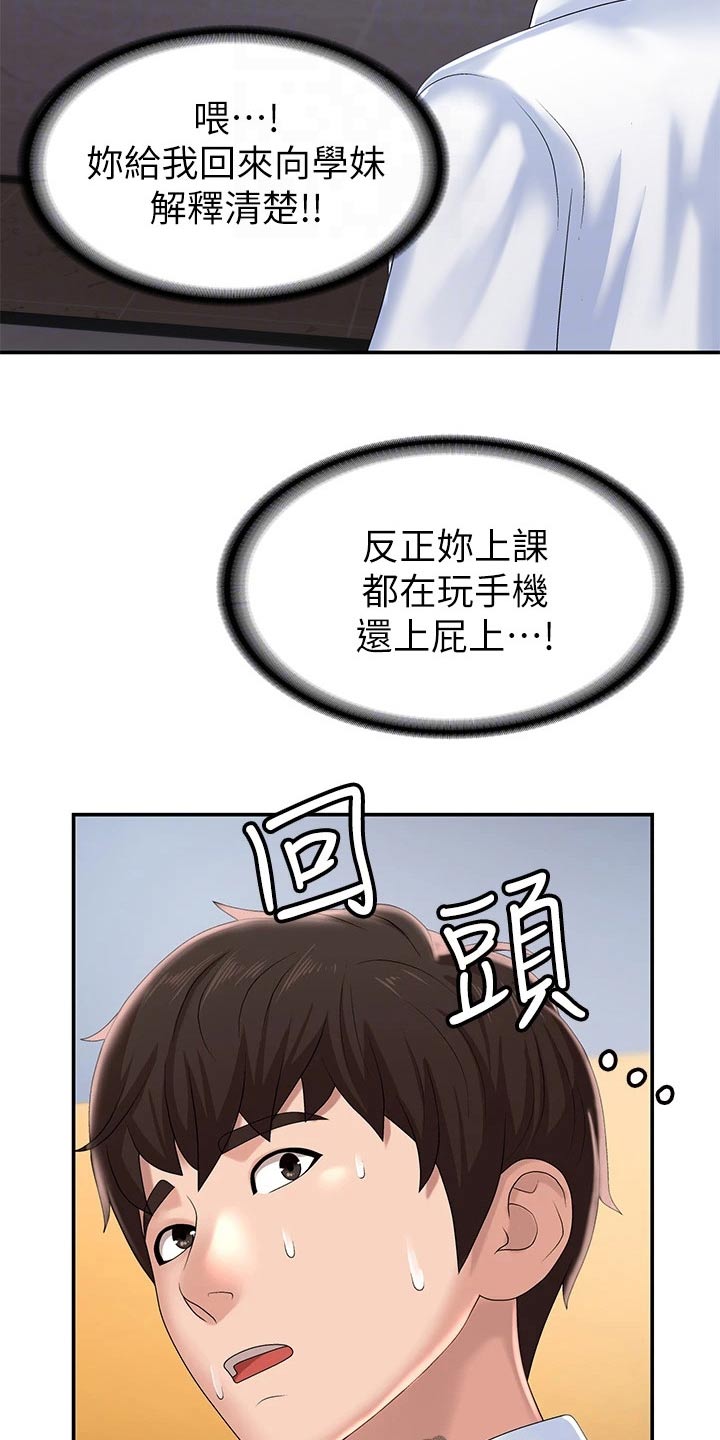 青春时节漫画,第22章：结婚宴2图