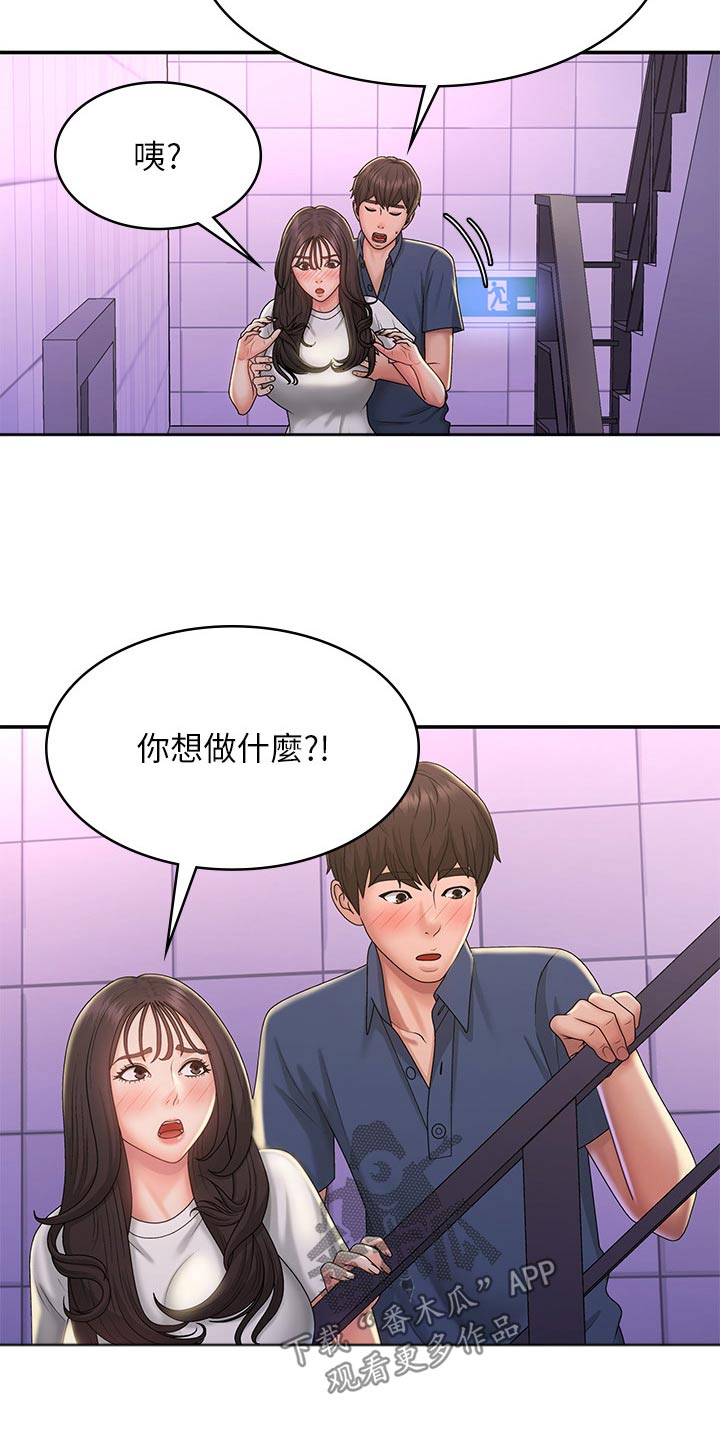 青春时节漫画,第50章：小声2图