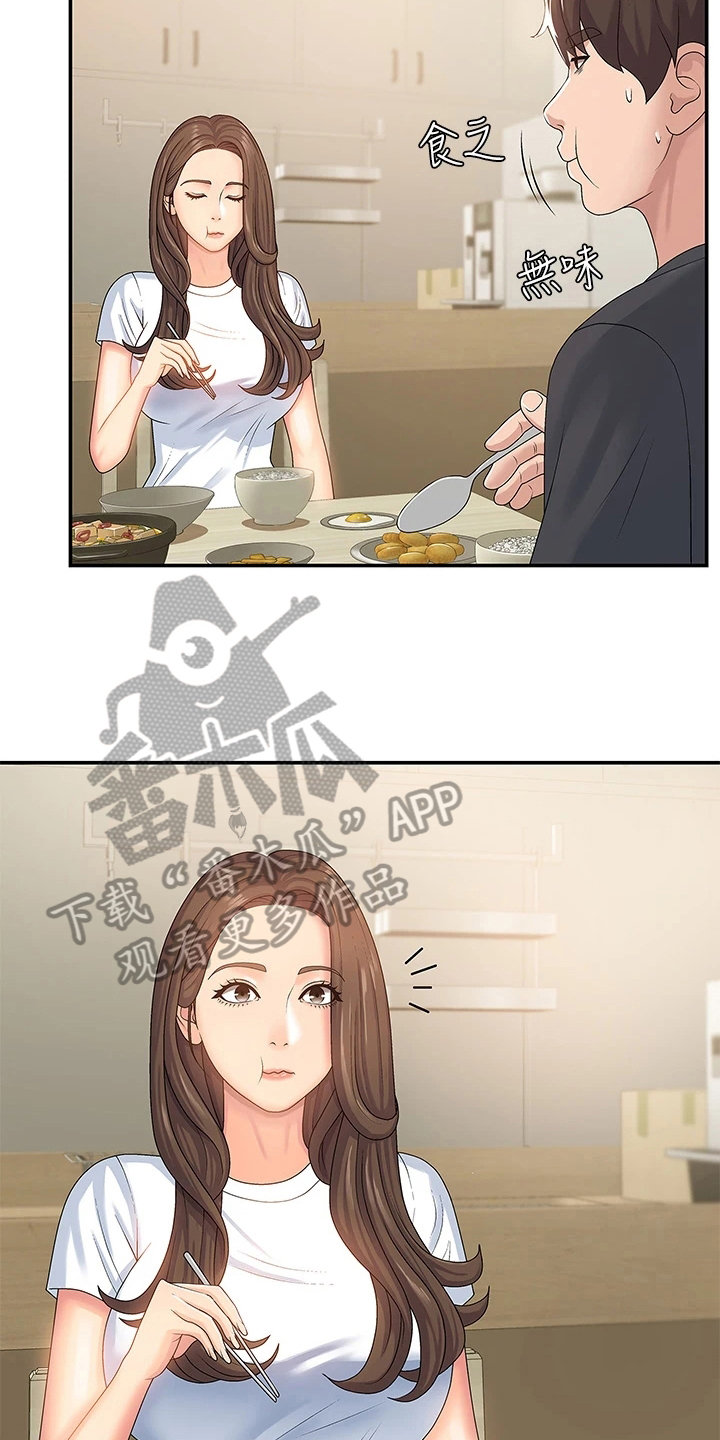 青春时节漫画,第11章：试探1图