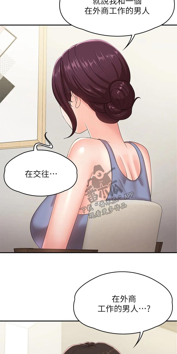 青春时节漫画,第22章：结婚宴1图