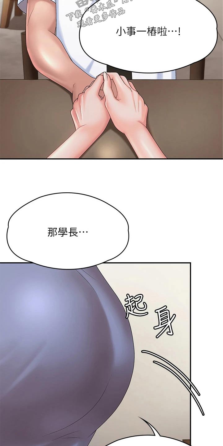 青春时节漫画,第22章：结婚宴2图