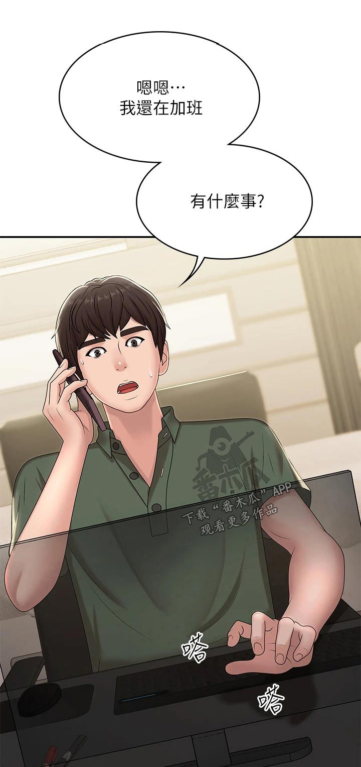 青春时节漫画,第21章：成绩1图