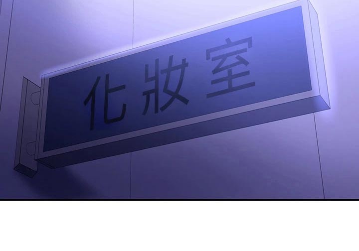 青春时节漫画,第16章：洒落1图