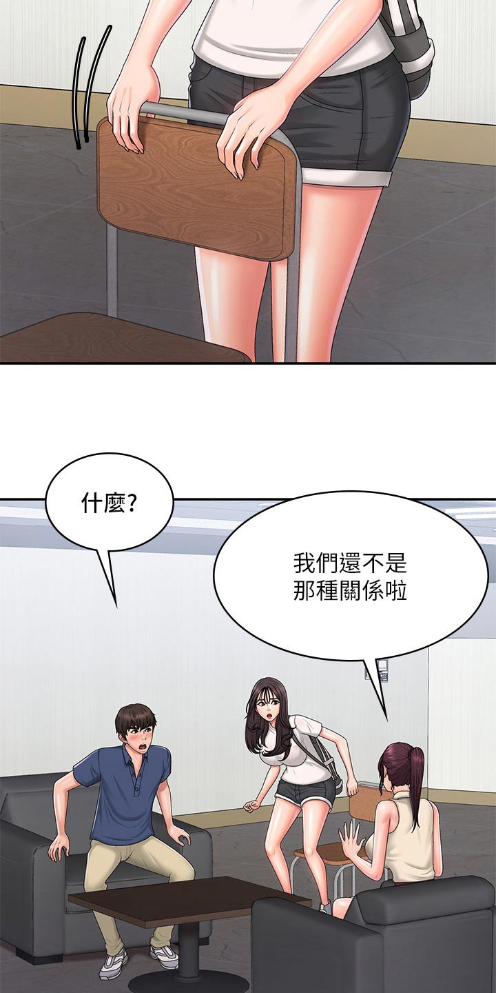 青春时节全文漫画,第48章：心酸2图