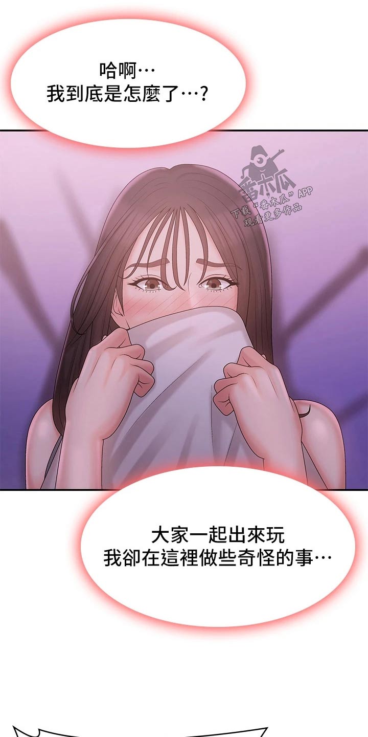 青春时节漫画,第37章：感冒1图