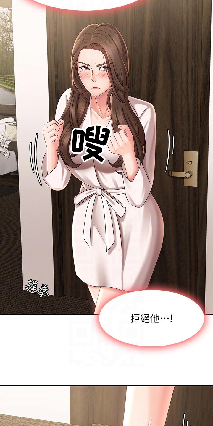 青春时节漫画,第31章：扭伤2图