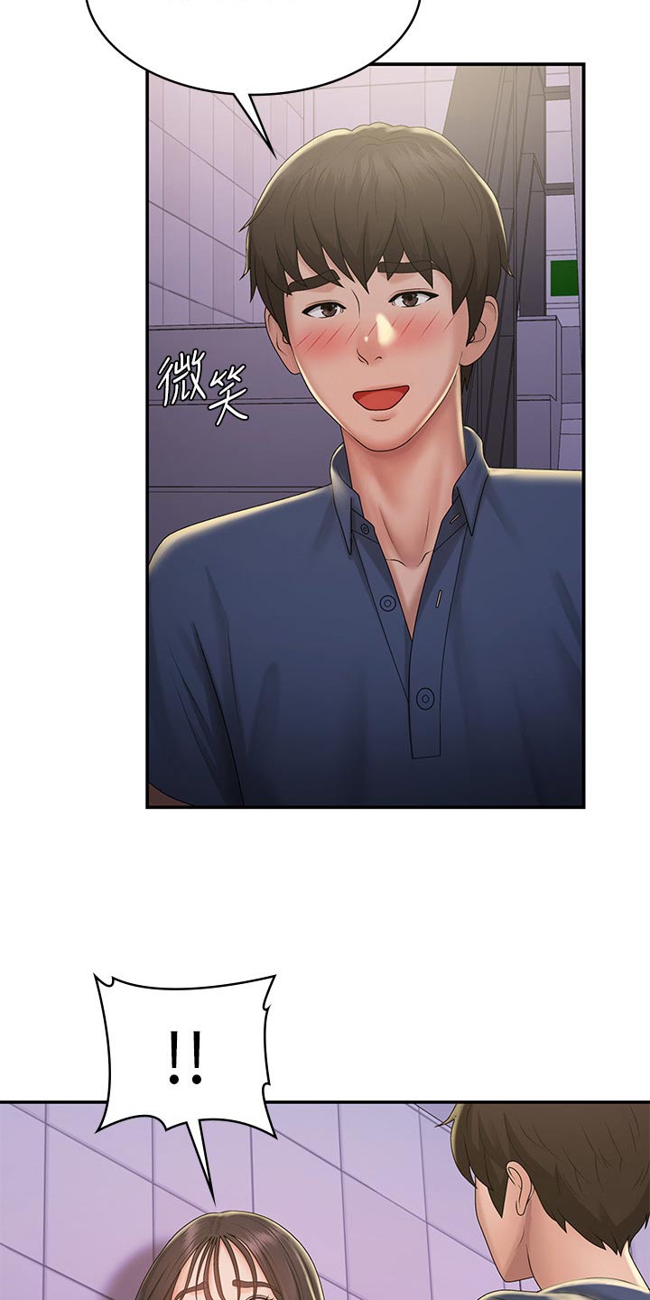 青春时节漫画,第50章：小声2图