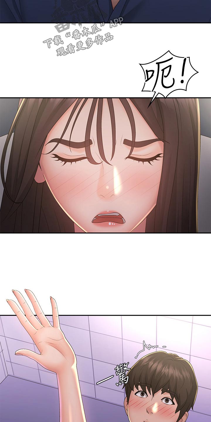 青春时节漫画,第50章：小声2图