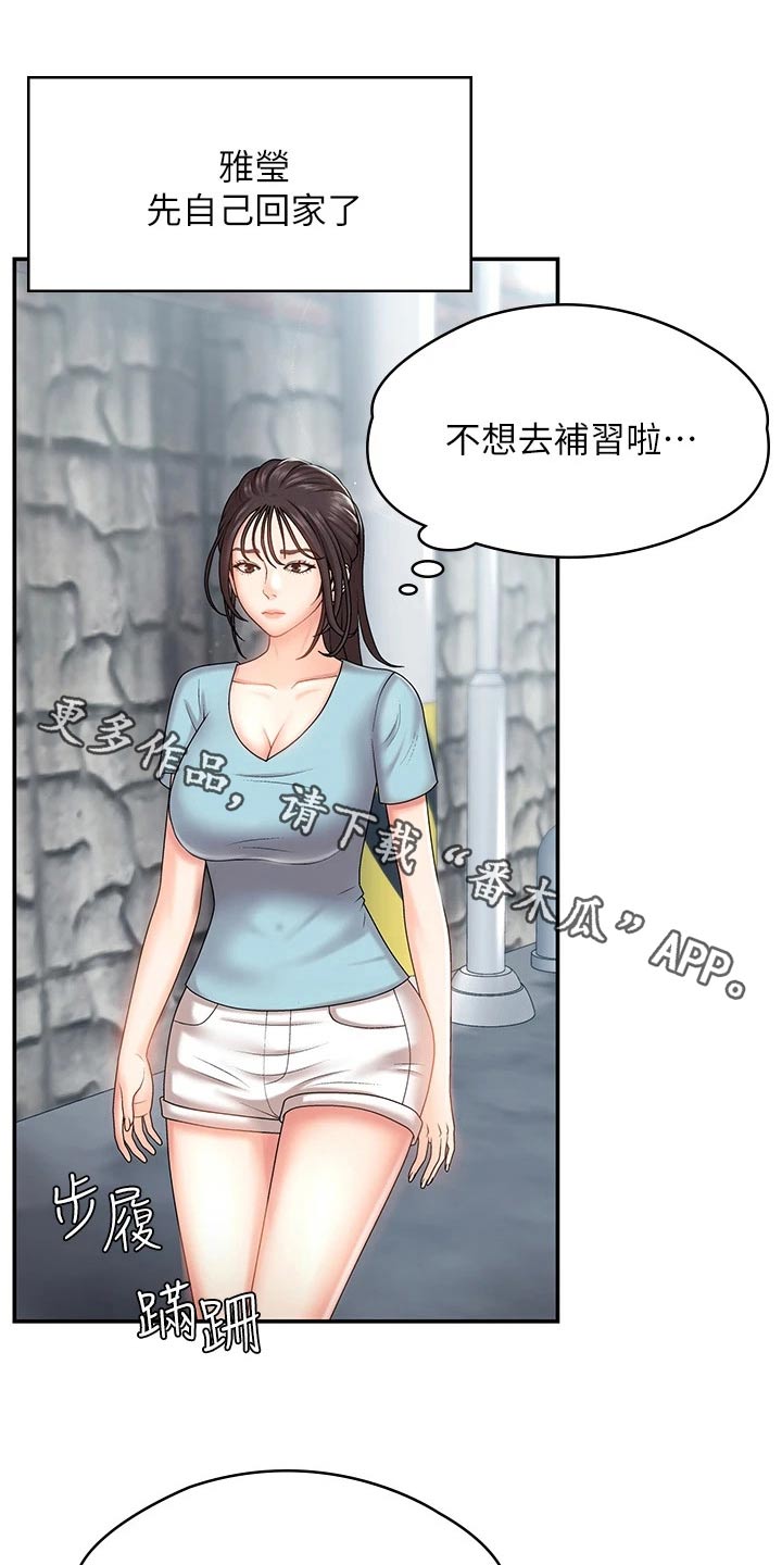 青春时节漫画,第14章：约会1图