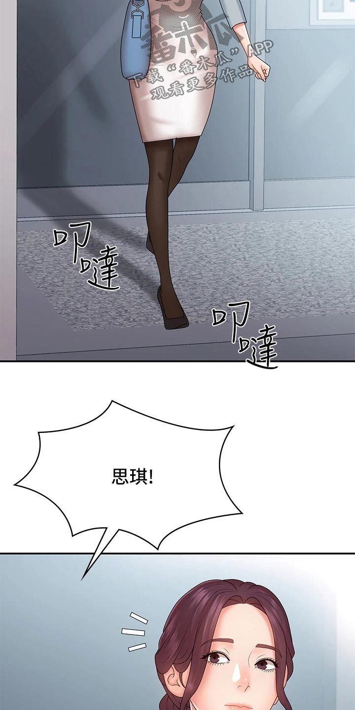 青春时节漫画,第15章：甜蜜2图