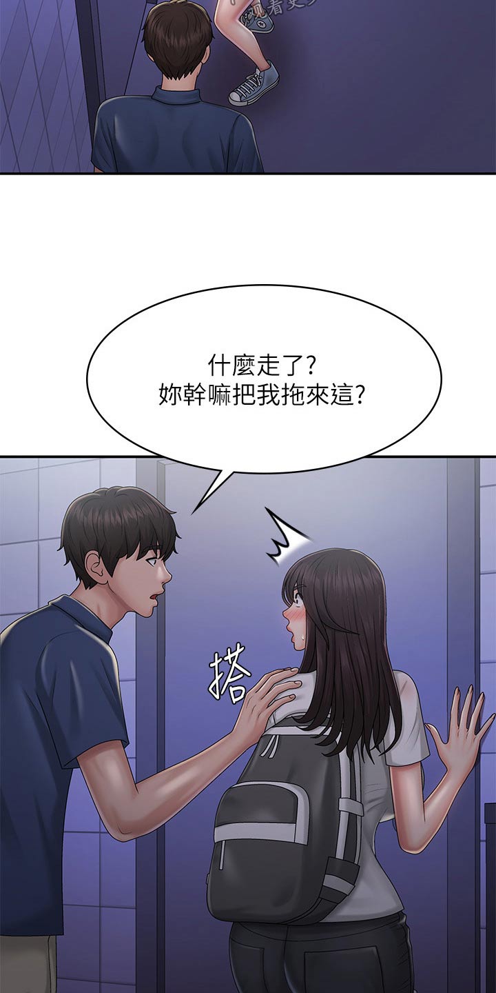 青春时节漫画,第49章：尴尬1图