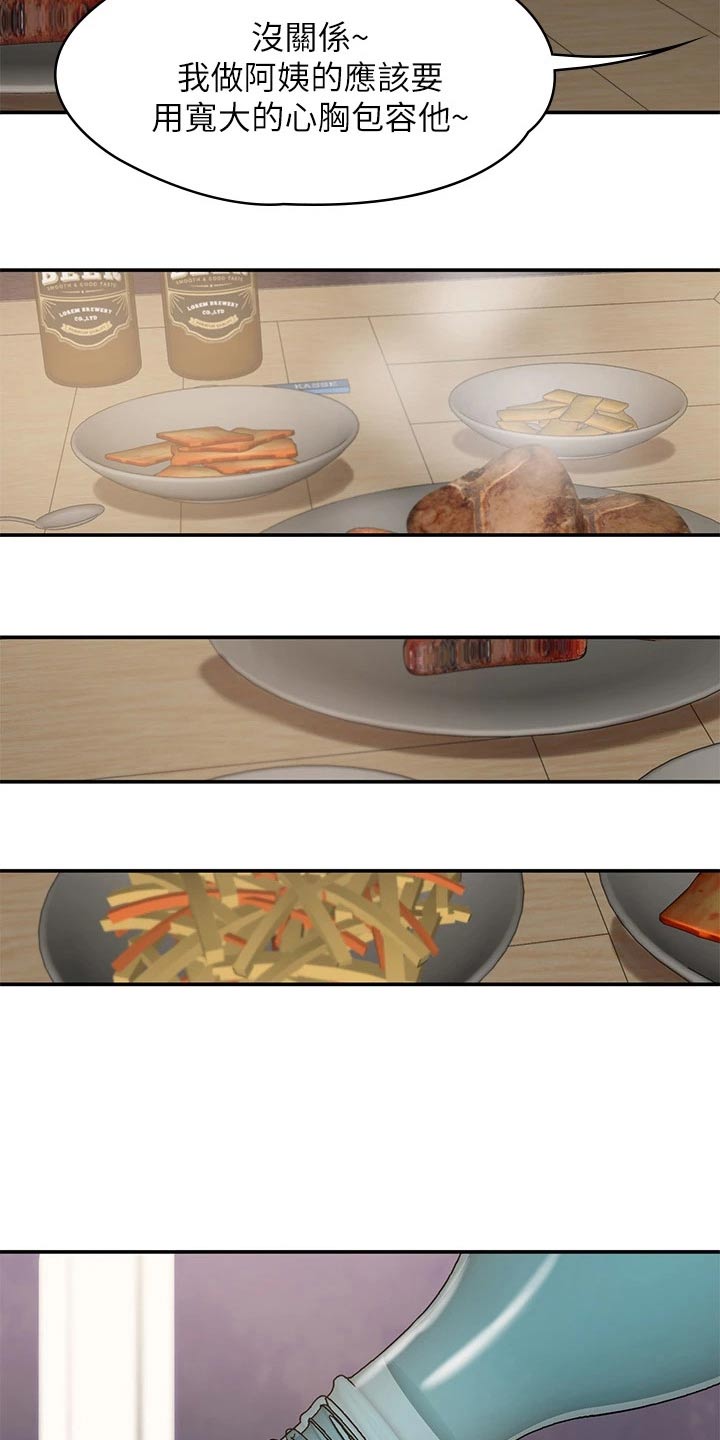 青春时节隐山谷漫画,第34章：陪你1图
