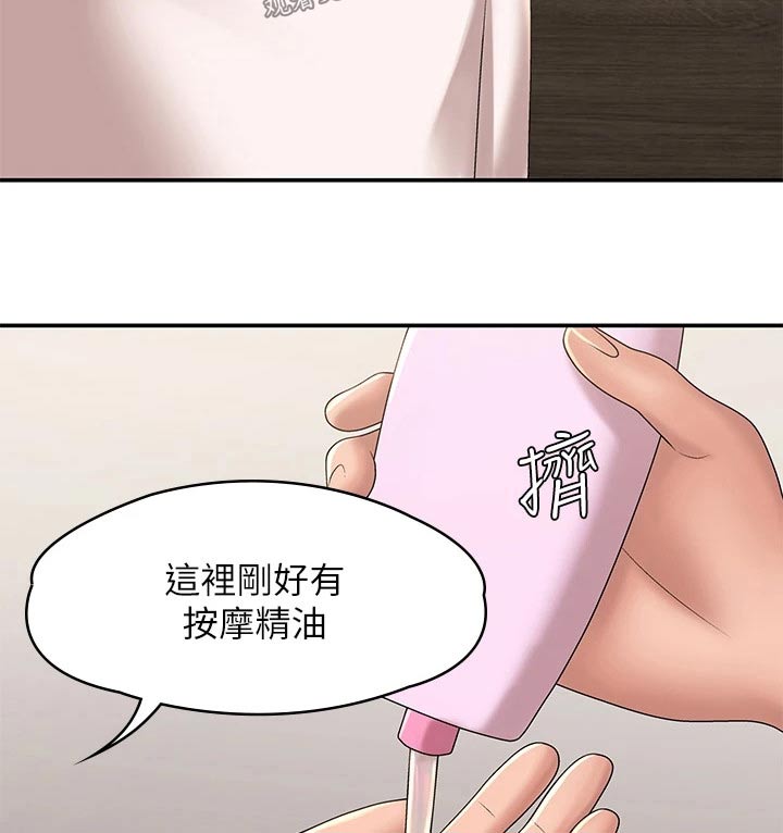 青春时节漫画,第31章：扭伤2图