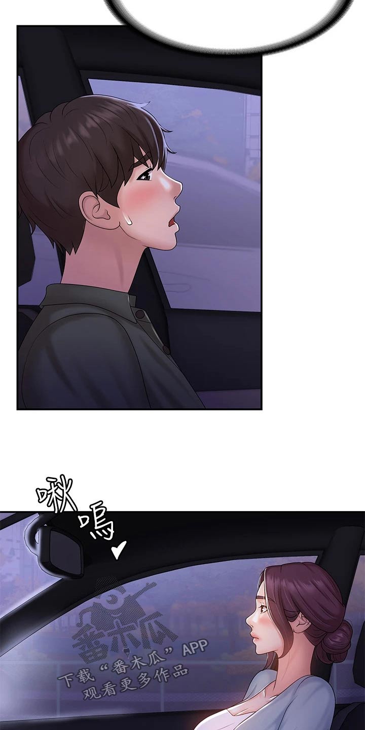 青春时节漫画,第15章：甜蜜1图