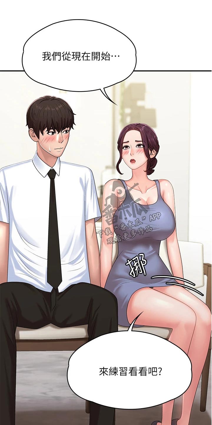 青春时节漫画,第22章：结婚宴2图