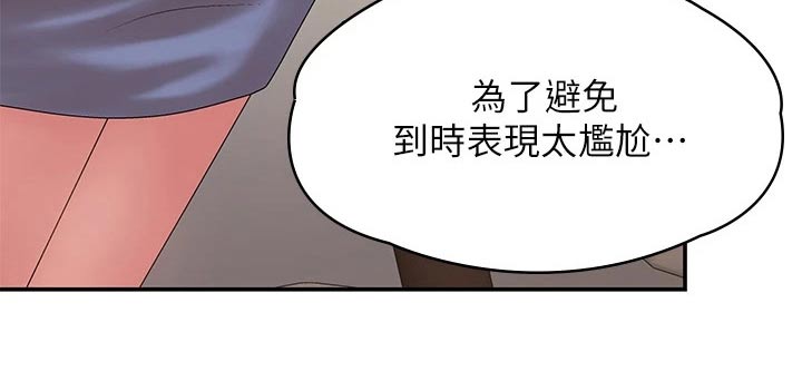 青春时节漫画,第22章：结婚宴1图