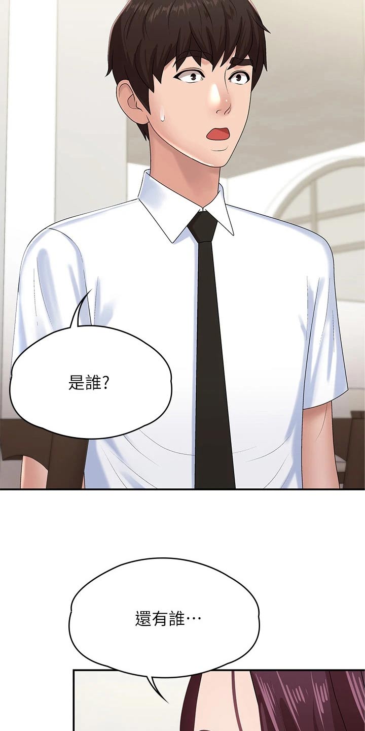 青春时节漫画,第22章：结婚宴2图