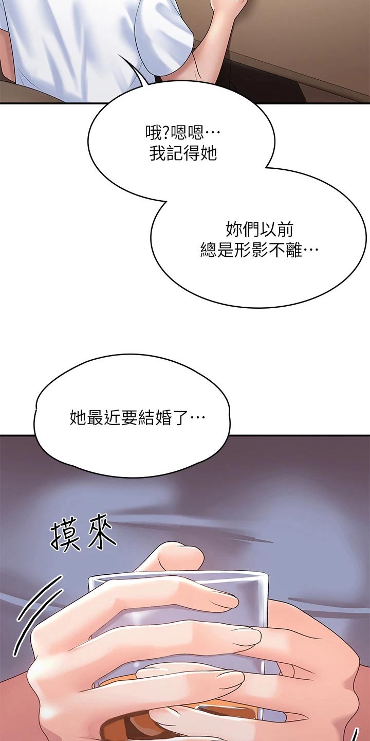 青春时节漫画,第22章：结婚宴1图