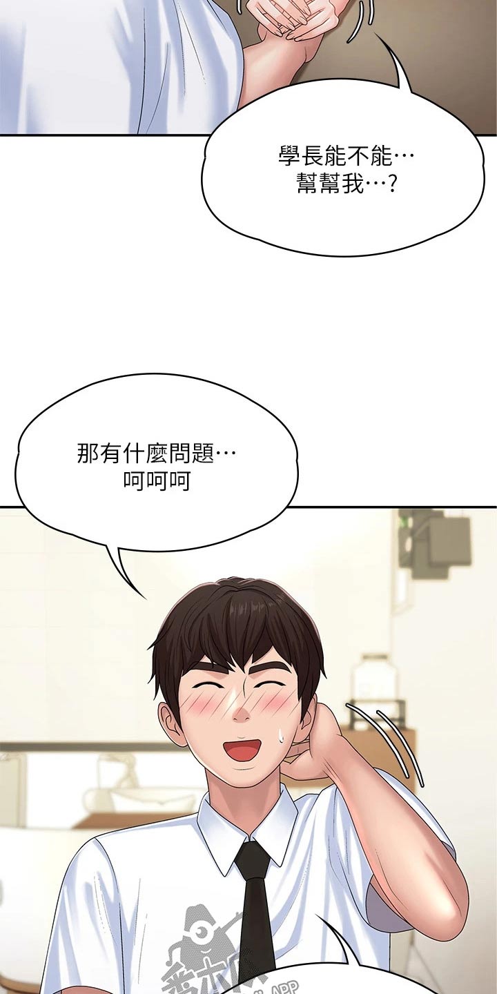 青春时节漫画,第22章：结婚宴1图