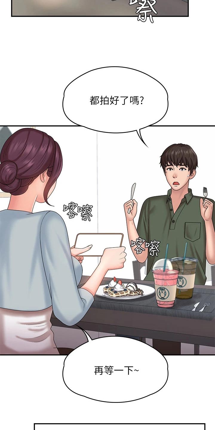 青春时节漫画,第15章：甜蜜2图