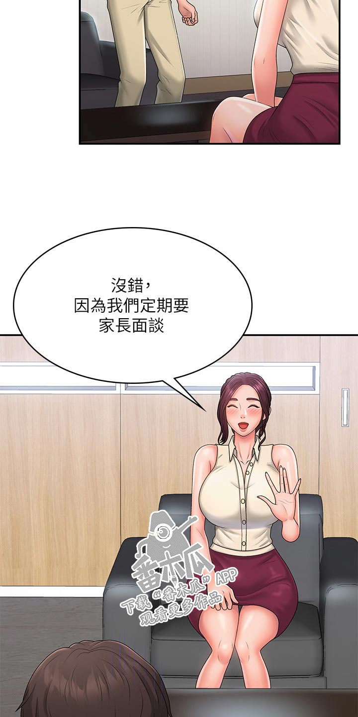 青春时节全文漫画,第48章：心酸1图