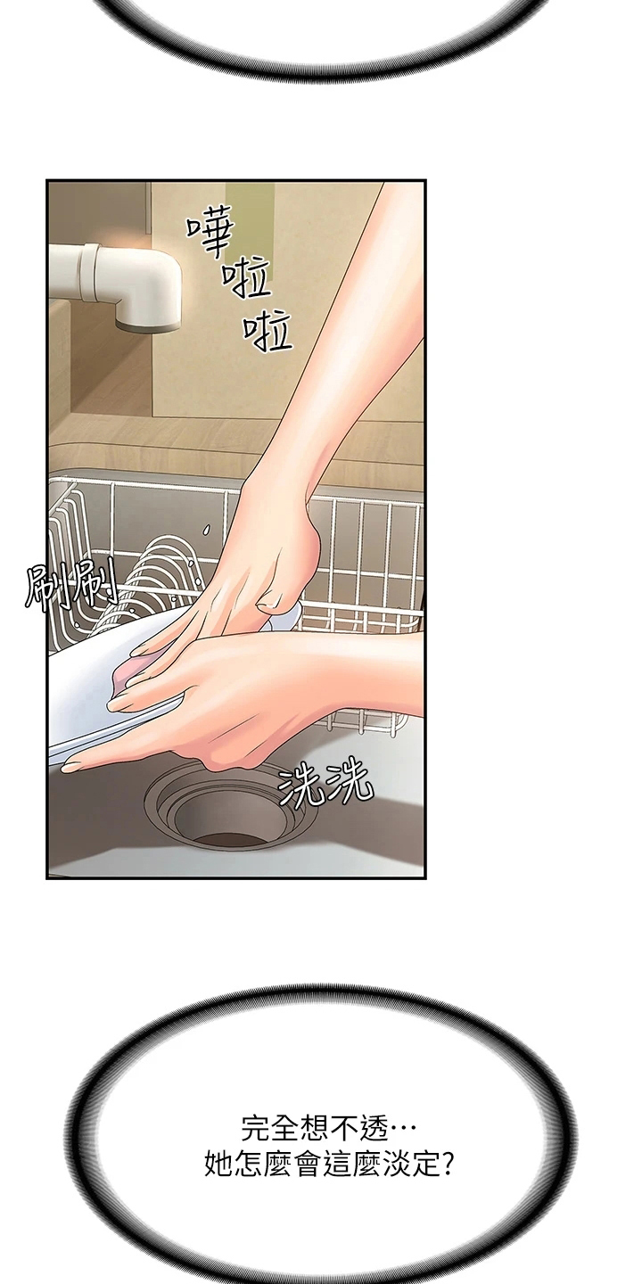 青春时节漫画,第11章：试探1图