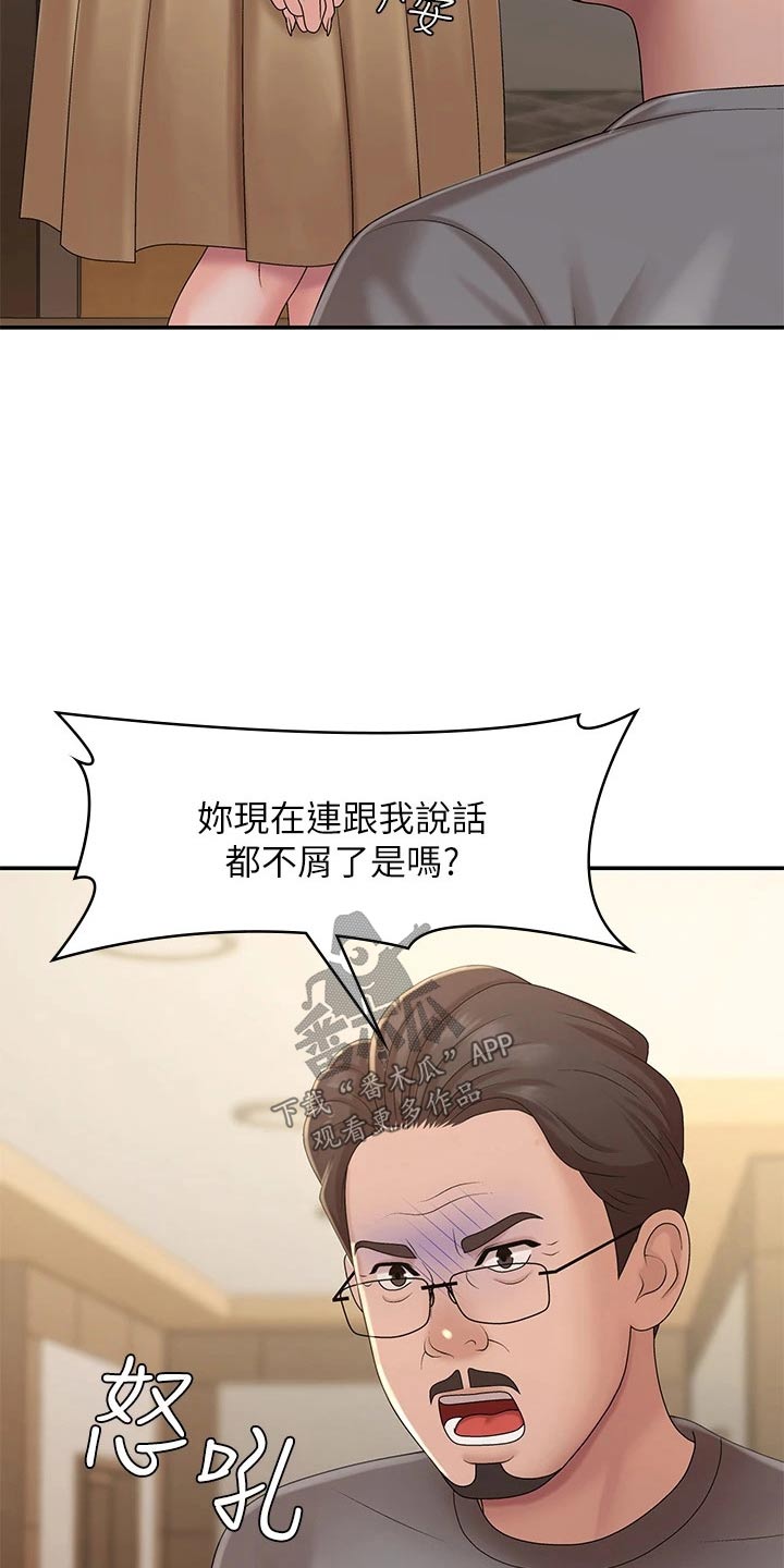 青春时节漫画,第33章：出去玩1图