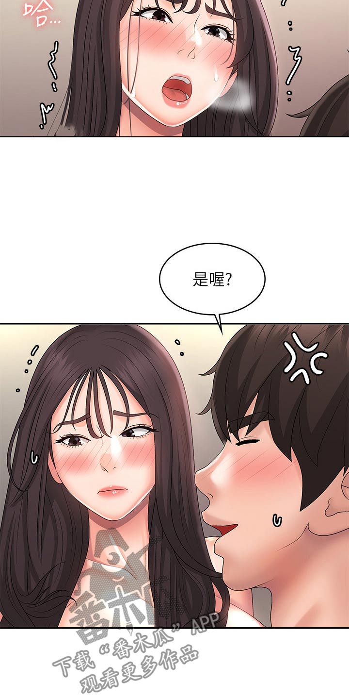 青春时节漫画,第46章：睡着了2图