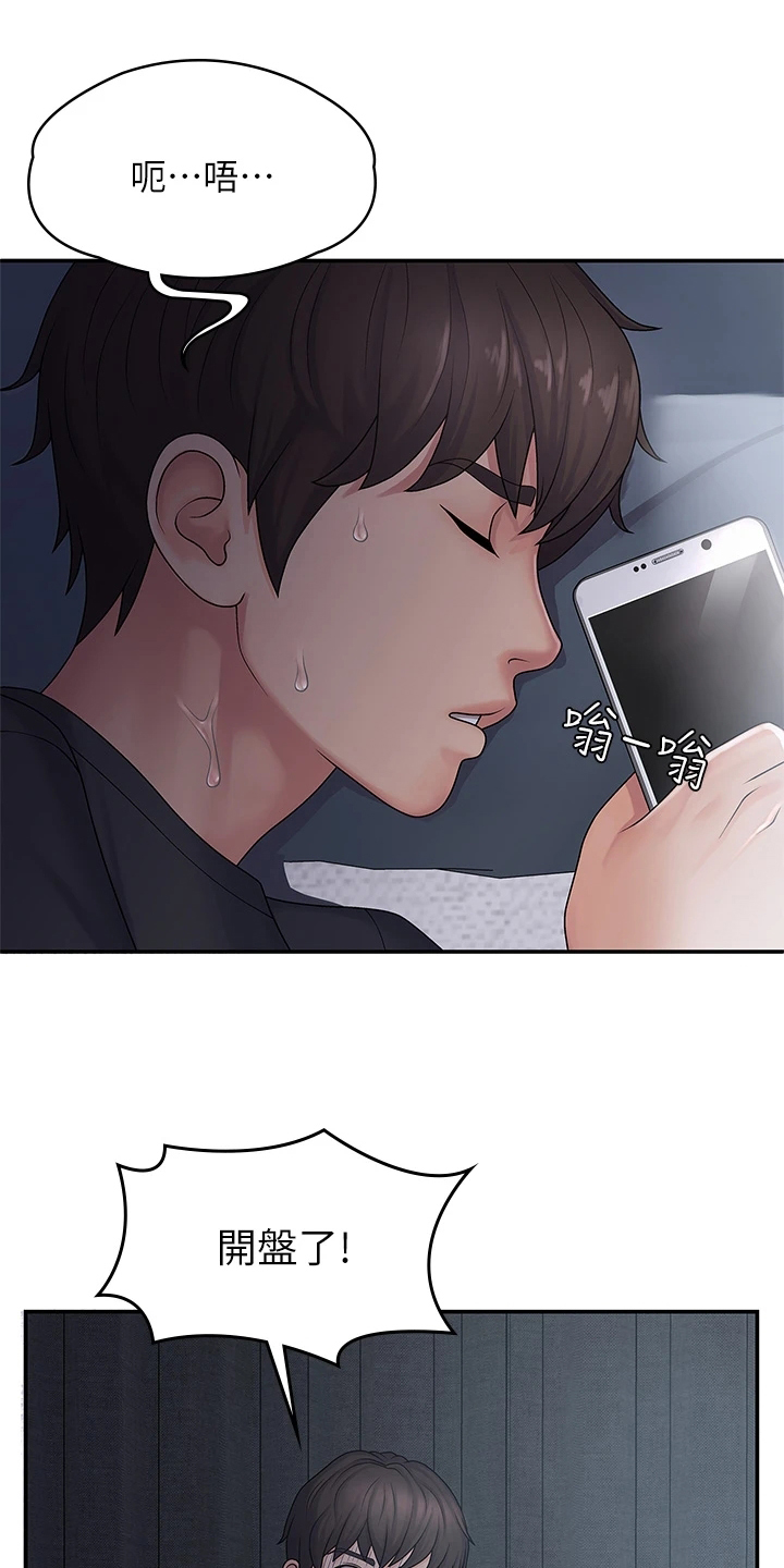 青春时节漫画,第1章：打扫1图