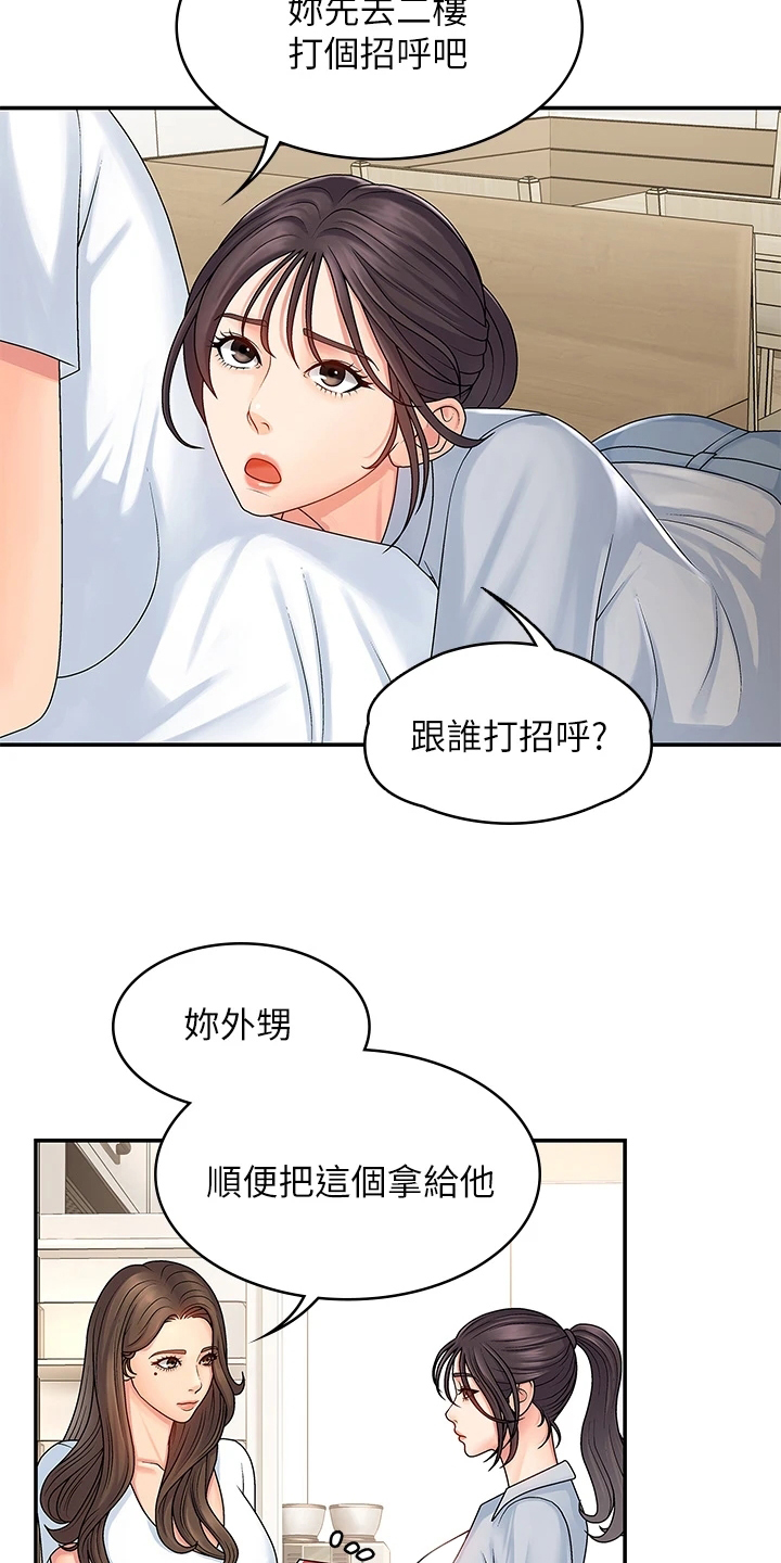 青春时节漫画,第3章：意外2图