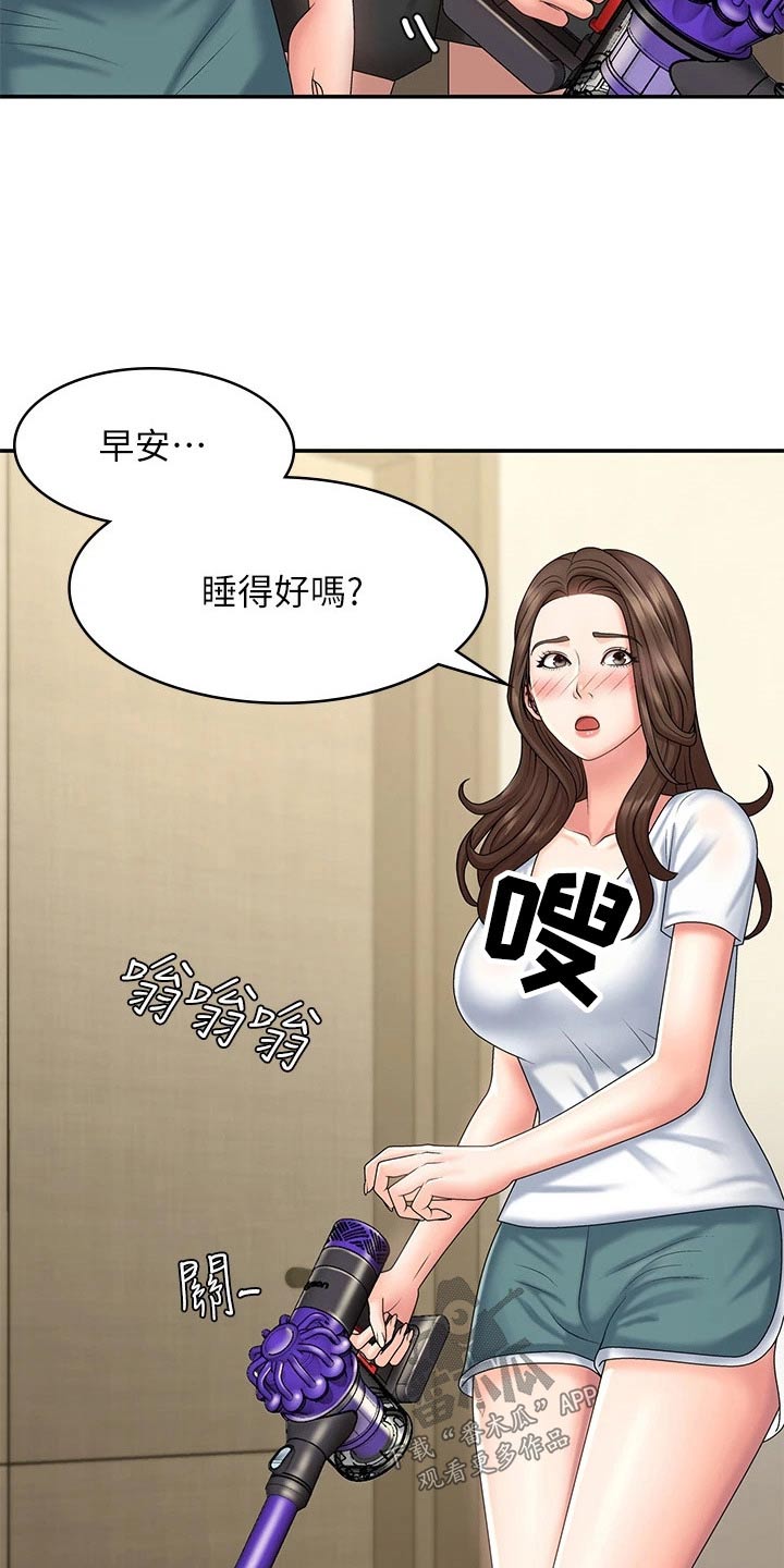 青春时节漫画,第27章：不好意思1图